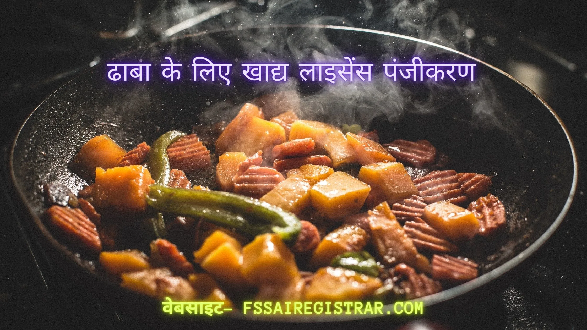Food License Registration In India